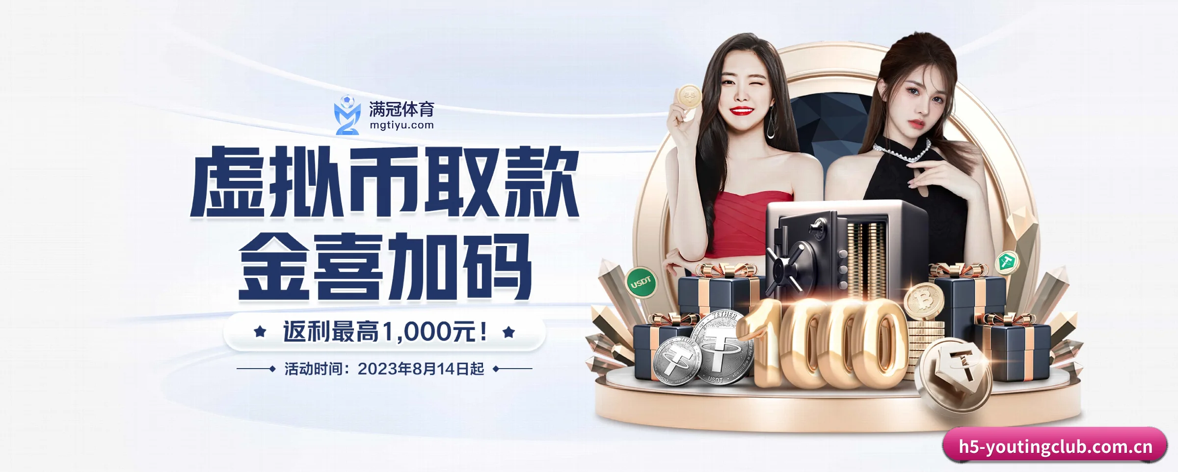 游艇会 APP 界面